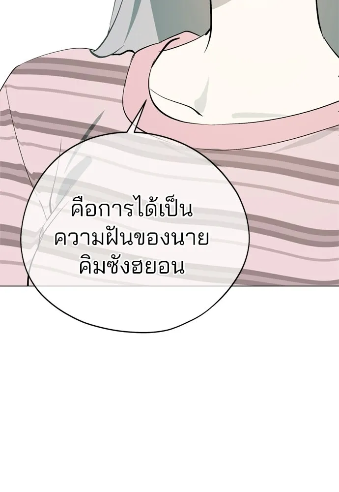 สวยเองนักเลงพอ ตอนที่ 43 รูปที่ 92