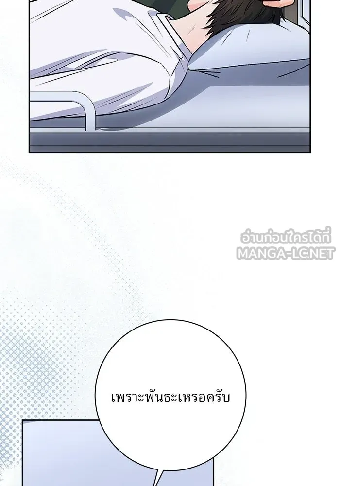 แด่ความเกลียดชัง ตอนที่ 66 รูปที่ 6