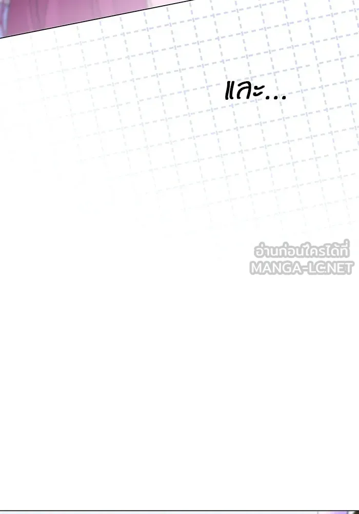 แด่ดยุกผู้สมบูรณ์แบบ ตอนที่ 13 รูปที่ 120
