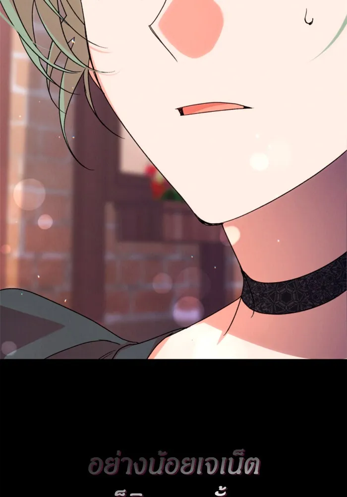 ฉันจะจีบท่านดยุกแดนเหนือ ตอนที่ 77 รูปที่ 31