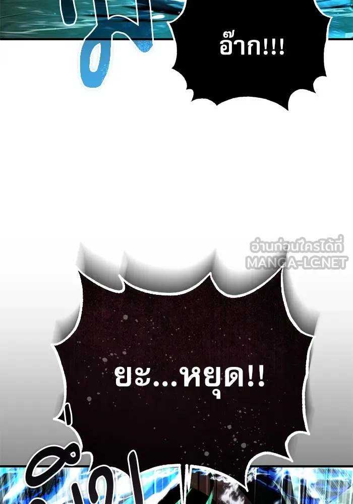 ศาสตราจารย์จำเป็นแห่งอะคาเดมี ตอนที่ 108 รูปที่ 33