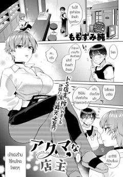 Doujin-Lc- อ่าน โดจิน มังฮวา เกาหลี ญี่ปุ่น จีน แปลไทย ถึงเวลาลงโทษแล้ว (Kinku) ตอนที่ 1 2 3 4 5 6 7 8 9 10 11 12 13 14 ฟรี ไม่มีโฆษณา อ่าน โดจิน Manhwa เกาหลี ญี่ปุ่น จีน เรามีครบ คัดมาให้เน้นๆ โดจิน 18+ รับประกันความฟินโดย  Doujin Lc