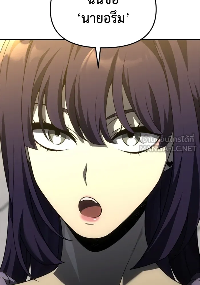 อดีตบอสหอคอย ตอนที่ 53 รูปที่ 129