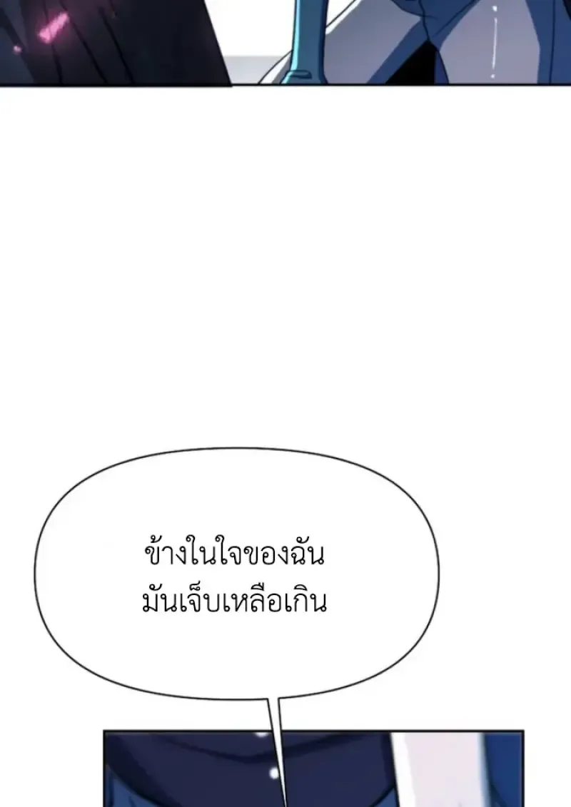 Archmage Transcending Through Regression ตอนที่ ตอนที่ 149 รูปที่ 38