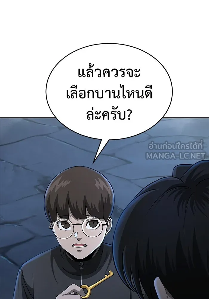 การกลับมาของทรราชวันสิ้นโลก ตอนที่ 14 รูปที่ 27
