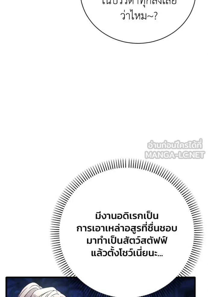รักนะคะ ป๊ะป๋า ตอนที่ 28 รูปที่ 11