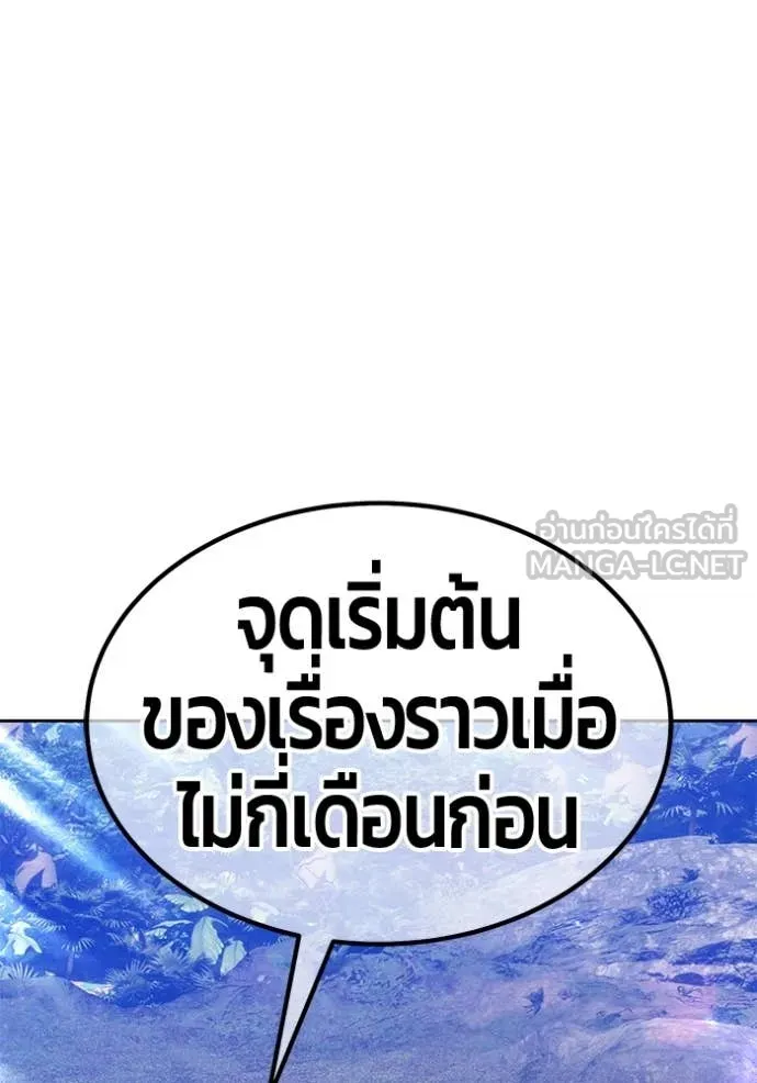 +99 ท่อนไม้ ตอนที่ 163 รูปที่ 190