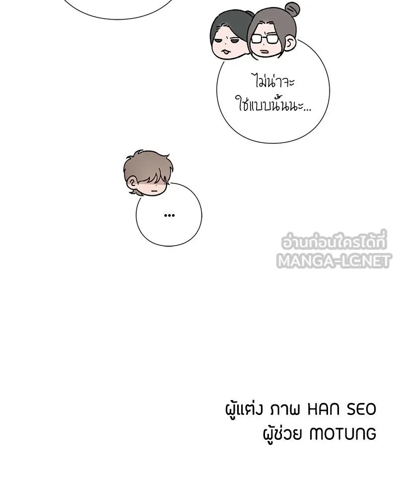 เป็นวัยรุ่นมันเหนื่อย ตอนที่ 51 รูปที่ 117