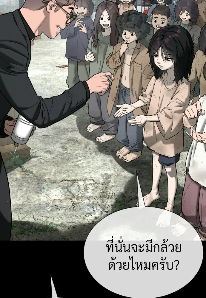 นักฆ่าย้อนวัย ตอนที่ 130 รูปที่ 52