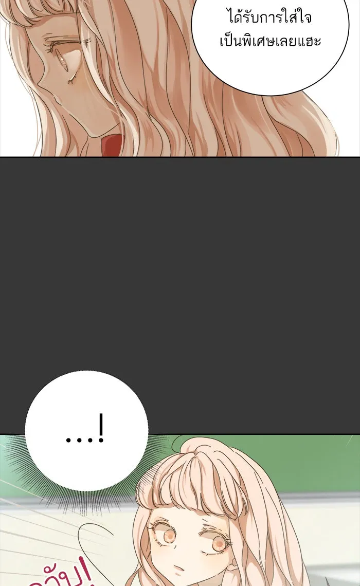 ฉันมันร้าย หรือเพราะโลกไม่น่ารัก ตอนที่ 44 รูปที่ 17