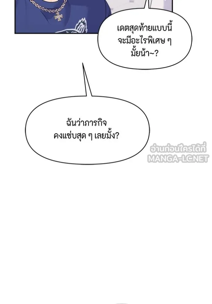 Couple breaker ตอนที่ 72 รูปที่ 99