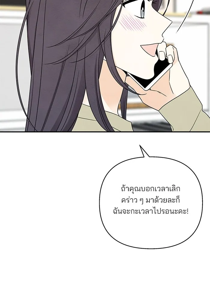 ปุลโซราได้เวลาดัง ตอนที่ 57 รูปที่ 62