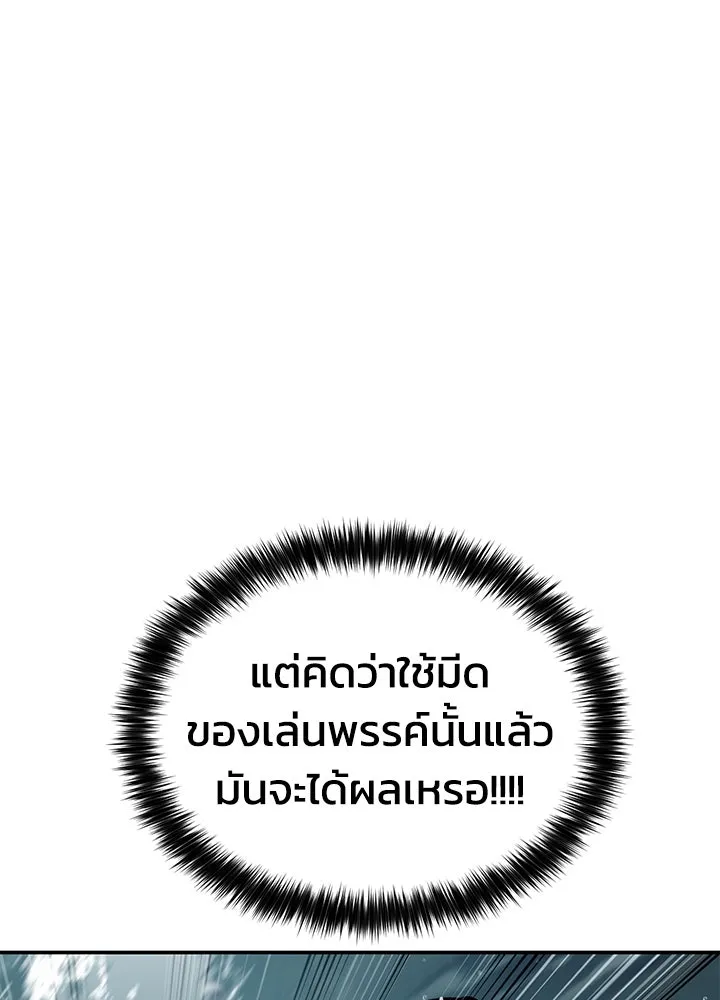 กฎเหล็กบ้านสายลับ ตอนที่ 16 รูปที่ 80