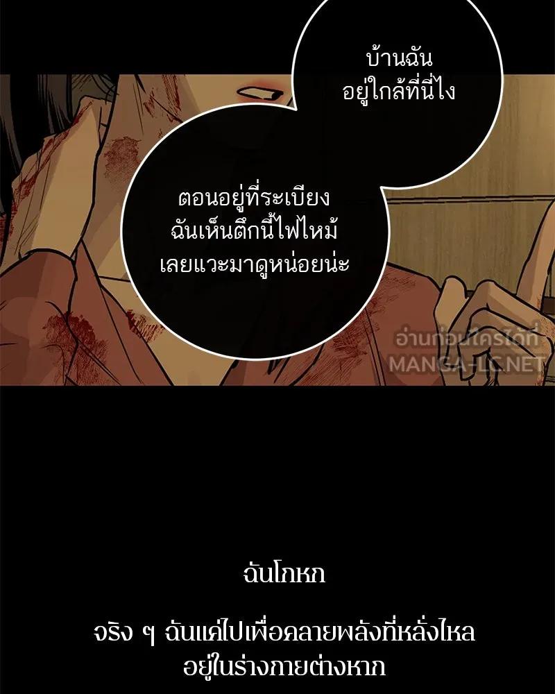 ตำนานเทพธิดาตกสวรรค์ ตอนที่ 20 รูปที่ 135