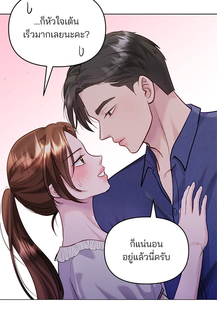 คู่มือคว้าหัวใจนายตัวร้าย ตอนที่ 42 รูปที่ 119