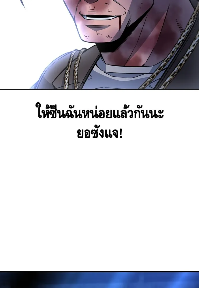 King Game ตอนที่ 108 เกมใครเกมมัน รูปที่ 29