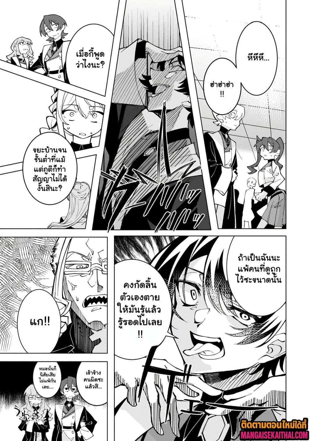 Manga-lc-com อ่านมังงะ อ่านการ์ตูน ออนไลน์ ฟรี Shin no Jitsuryoku wo Kakushiteiru to Omowareteru Seireishi, ตอนที่ 1 2 3 4 5 6 7 8 9 10 11 12 13 14 ฟรี ไม่มีโฆษณา Manga-lc - อ่าน มังงะ อ่าน การ์ตูน ออนไลน์ อ่านมังงะ ฟรี