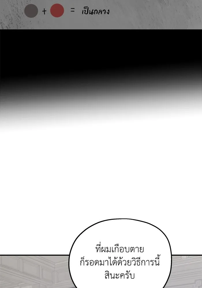ครอบครัวสามีเห็นทีจะคลั่งรัก ตอนที่ 93 รูปที่ 46