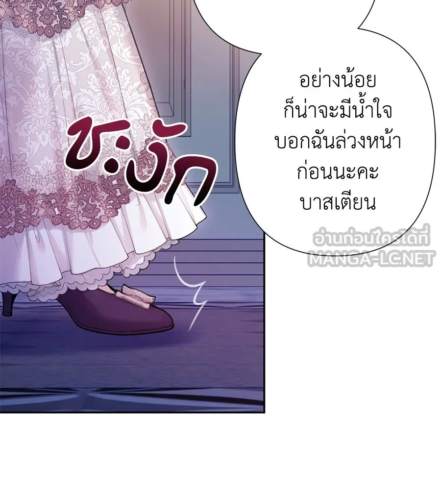 บาสเตียน ตอนที่ 14 รูปที่ 48