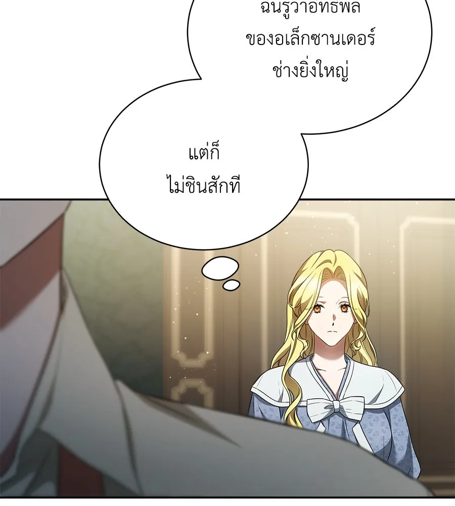 สัญญารักฉบับสุดท้าย ตอนที่ 5 รูปที่ 124