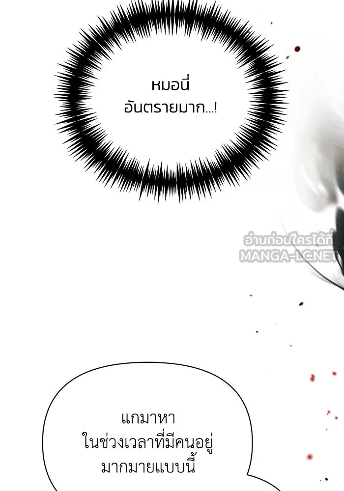 แอชสตาร์ต ตอนที่ 12 รูปที่ 90