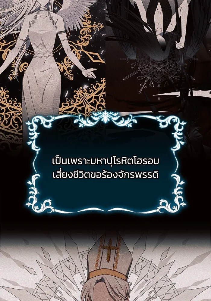 แอชสตาร์ต ตอนที่ 6 รูปที่ 4