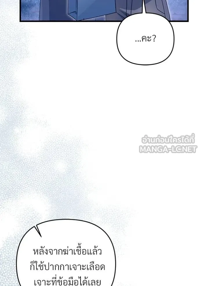เชื่อเถอะ ฉันเป็นฮัน ตอนที่ 69 รูปที่ 6