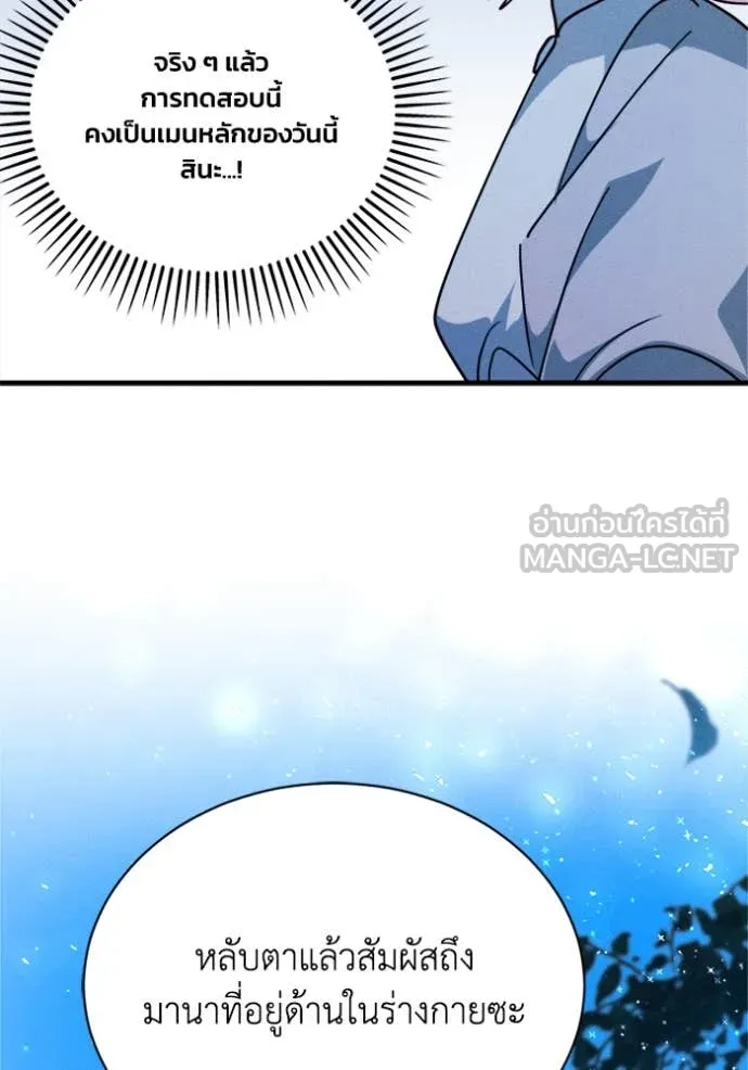 รักนะคะ ป๊ะป๋า ตอนที่ 15 รูปที่ 24