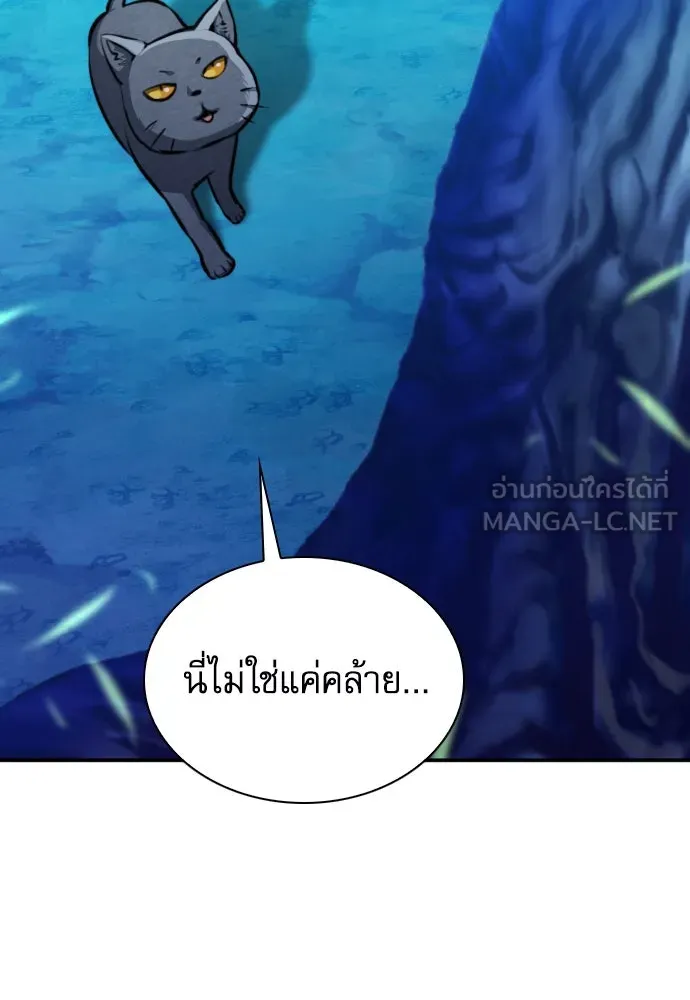 ดรูอิดแห่งสถานีโซล ตอนที่ 161 รูปที่ 48