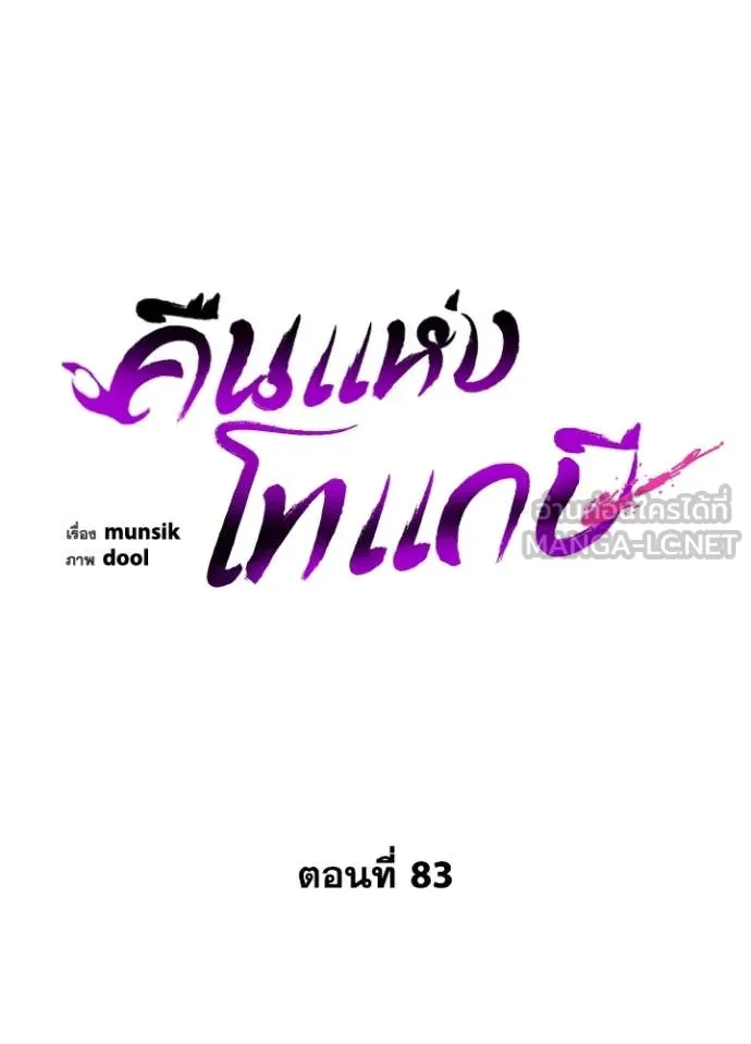 คืนแห่งโทแกบี ตอนที่ 83 รูปที่ 56