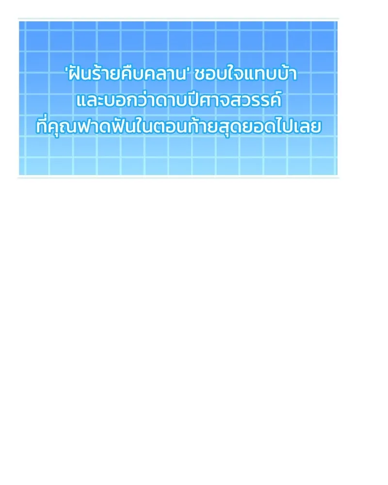 สัปดาห์นี้งดอัปตอนใหม่ ตอนที่ 53 รูปที่ 13