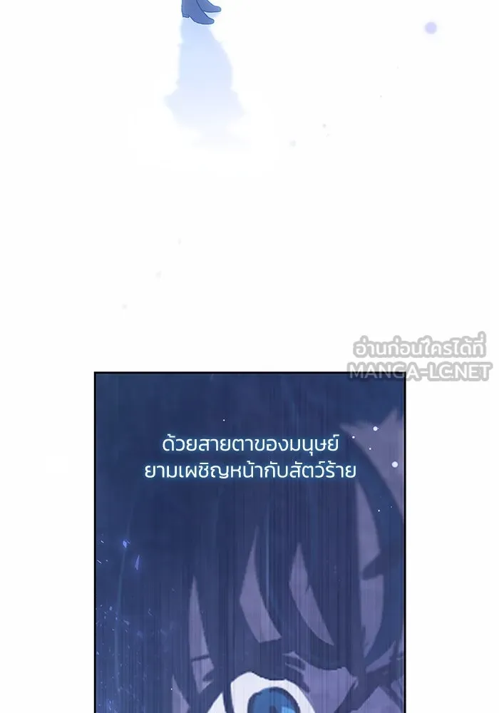 ฟิลเลียโรเซ่กับคำทำนายแห่งมงกุฎหนาม ตอนที่ 157 รูปที่ 24