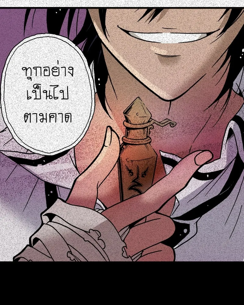 การิน BlaCX ปริศนาอาถรรพ์สีดำ ตอนที่ 3 แมวของชโรดิงเจอร์ (3) รูปที่ 14