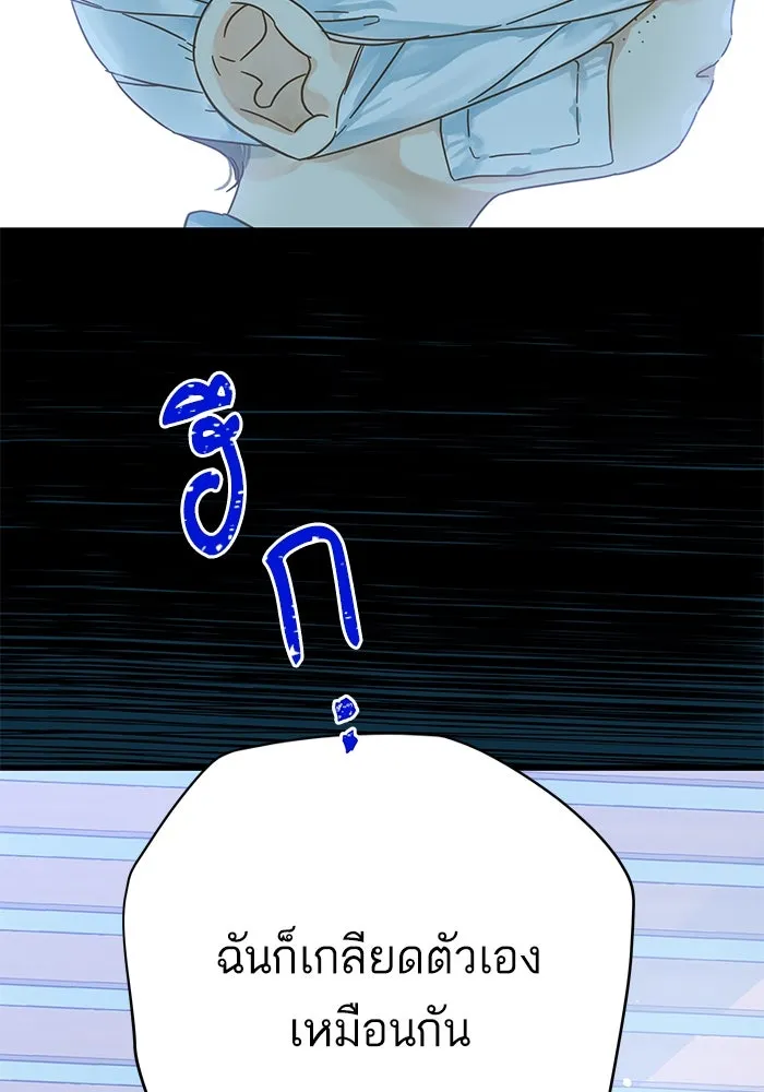 ฉันมันร้าย หรือเพราะโลกไม่น่ารัก ตอนที่ 153 รูปที่ 100
