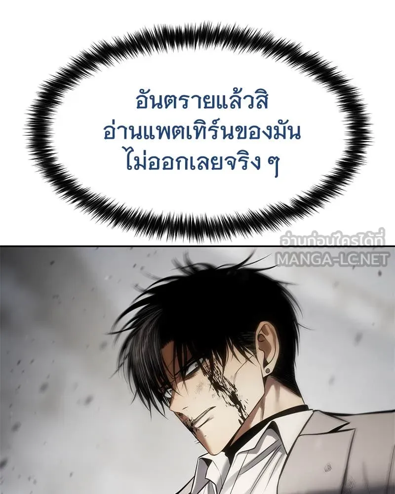 Baek XX ตอนที่ 135 รูปที่ 151