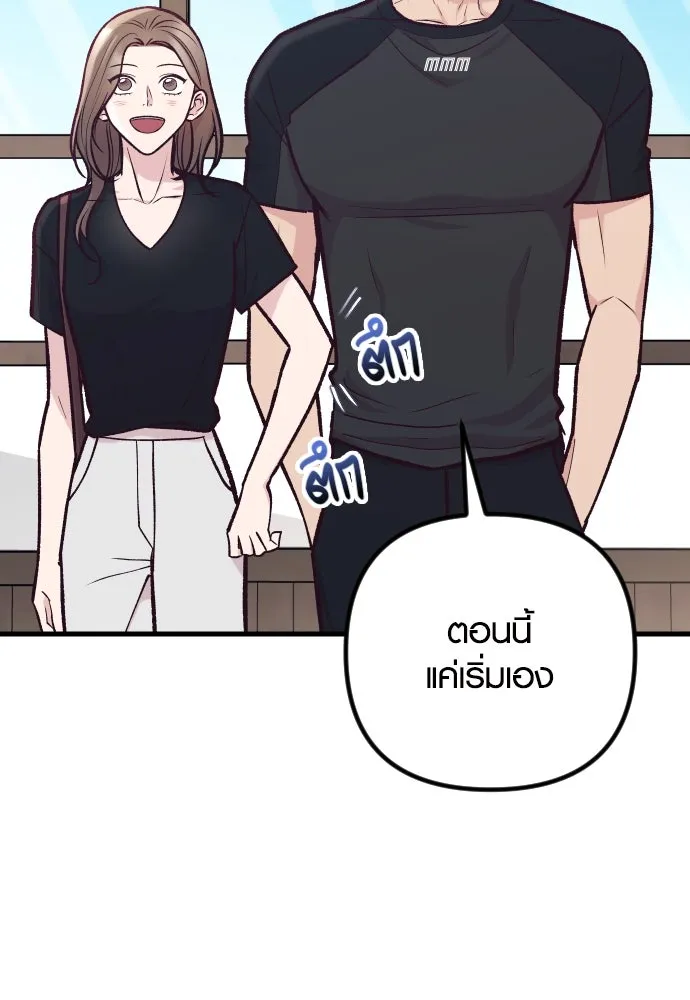 รักกันคนละครึ่งทาง ตอนที่ 42 รูปที่ 4