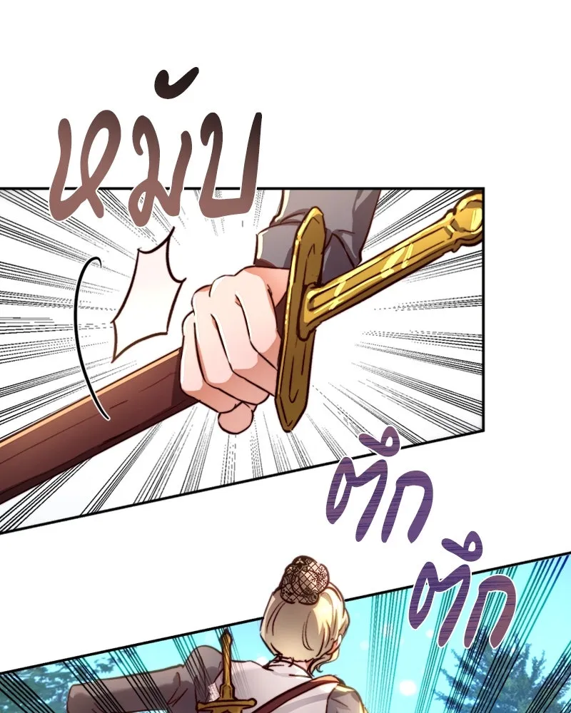 เจ้าหญิงคลั่งแห่งวังหลวง ตอนที่ 23 รูปที่ 8