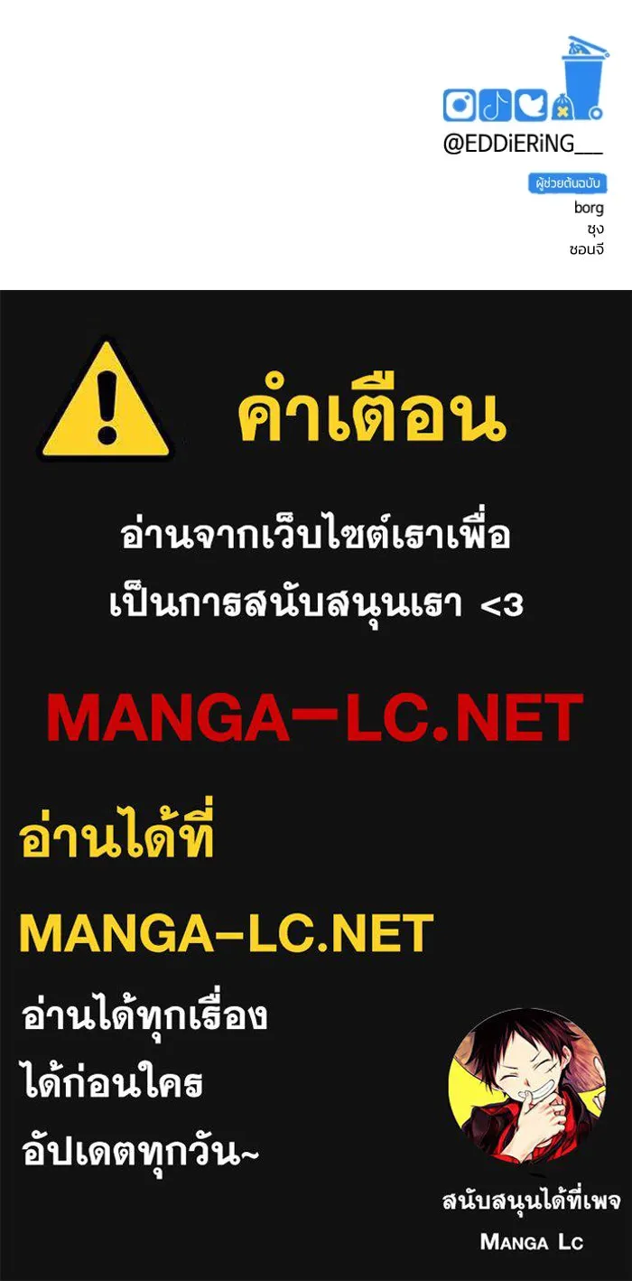 รักนี้ไม่มีรีไซเคิล ตอนที่ 28 รูปที่ 161