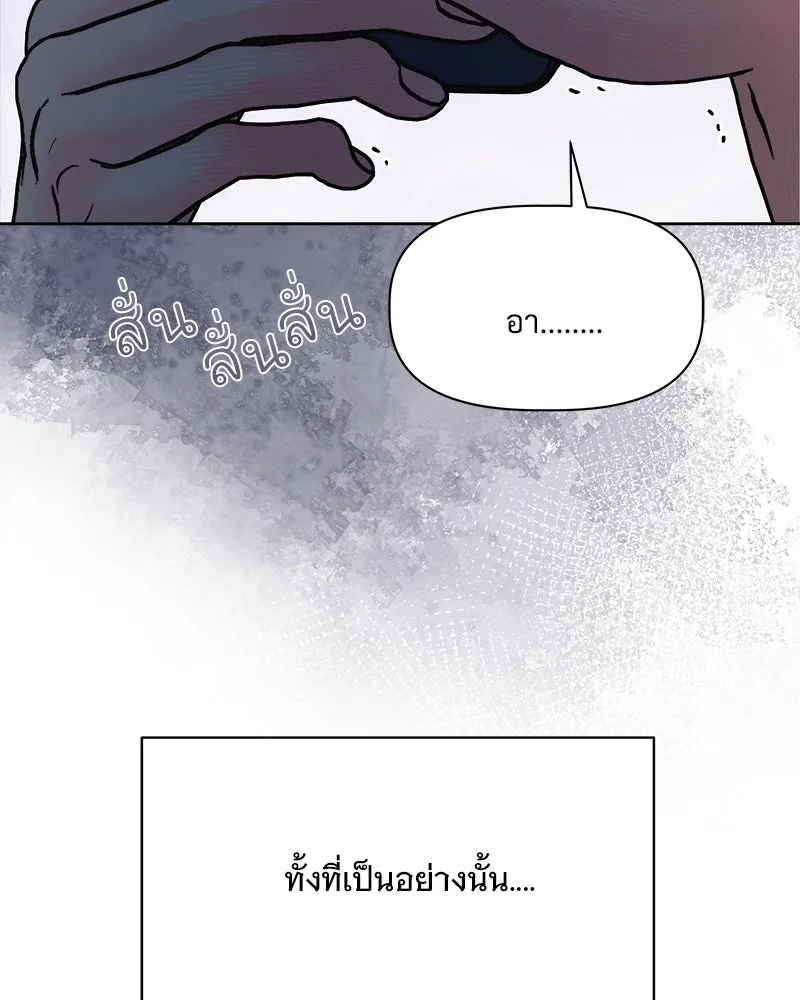 รักนี้ไม่ต้องมีเซนส์ ตอนที่ 12 รูปที่ 76