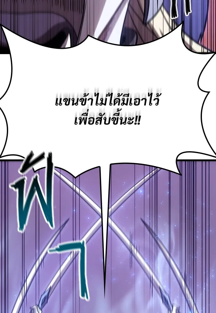 วิถีชาวนาของราชาปีศาจ ตอนที่ 4 รูปที่ 41