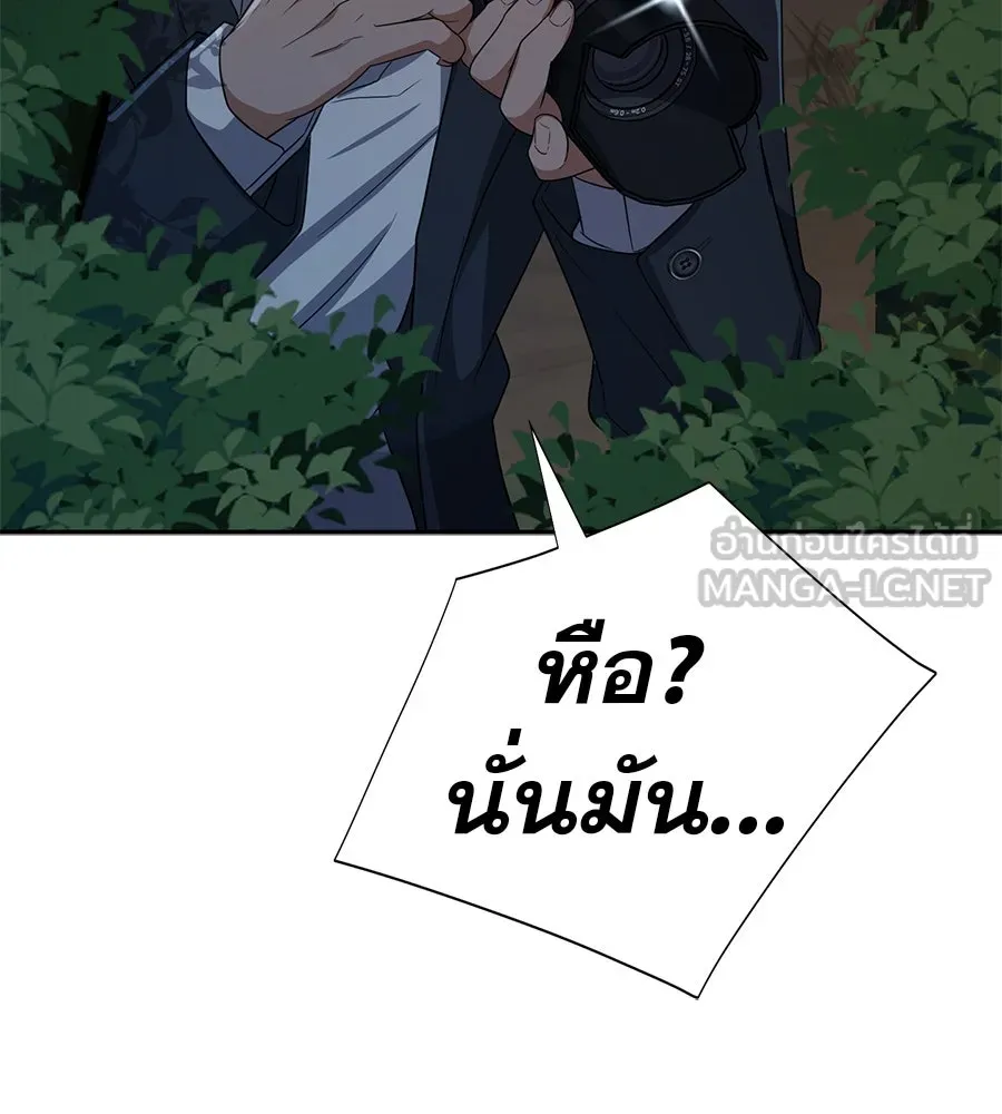 คอลเซ็นเตอร์เปลี่ยนชีวิต ตอนที่ 45 ลักลอบเข้าไป รูปที่ 165