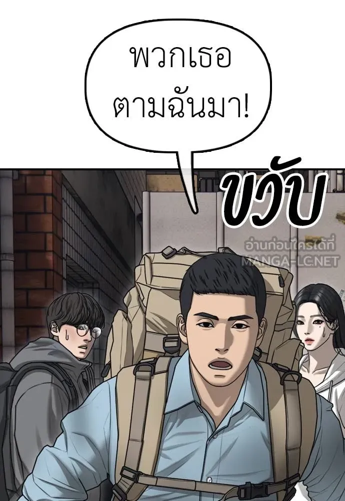 ผู้กล้าฝ่า ตอนที่ 11 รูปที่ 201