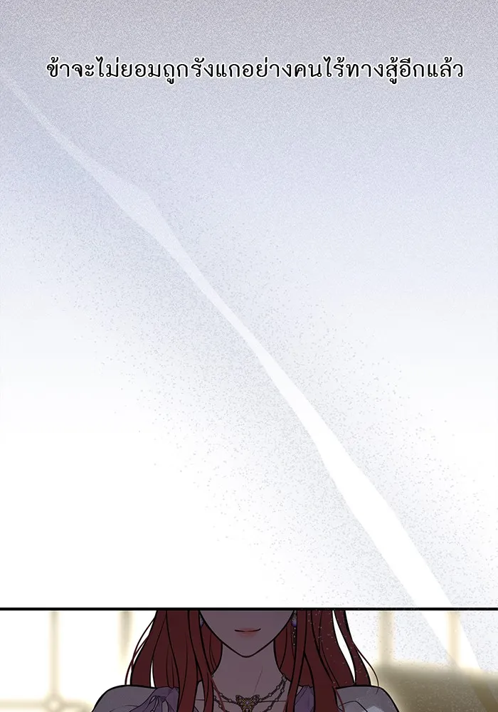 ห้องนอนลับของเจ้าหญิงต้องสาป ตอนที่ 117 คำสารภาพของบาทหลวงผู้สูงส่งแล รูปที่ 110