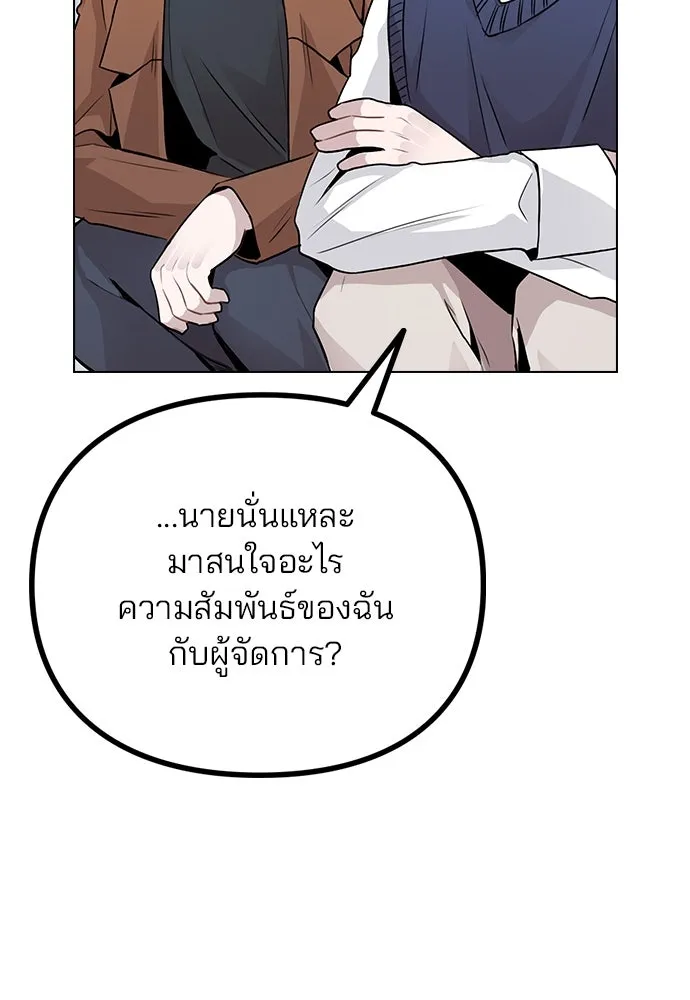 รักผิดแผน ตอนที่ 12 รูปที่ 118