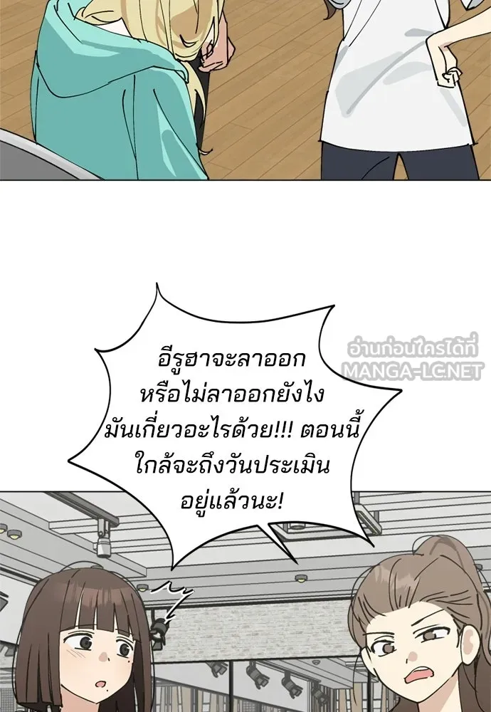 สวยเองนักเลงพอ ตอนที่ 34 รูปที่ 72