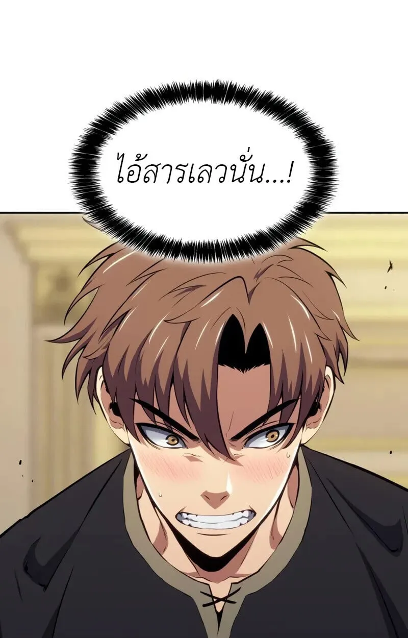 The Cold-Blooded Warrior ตอนที่ ตอนที่ 36 รูปที่ 50