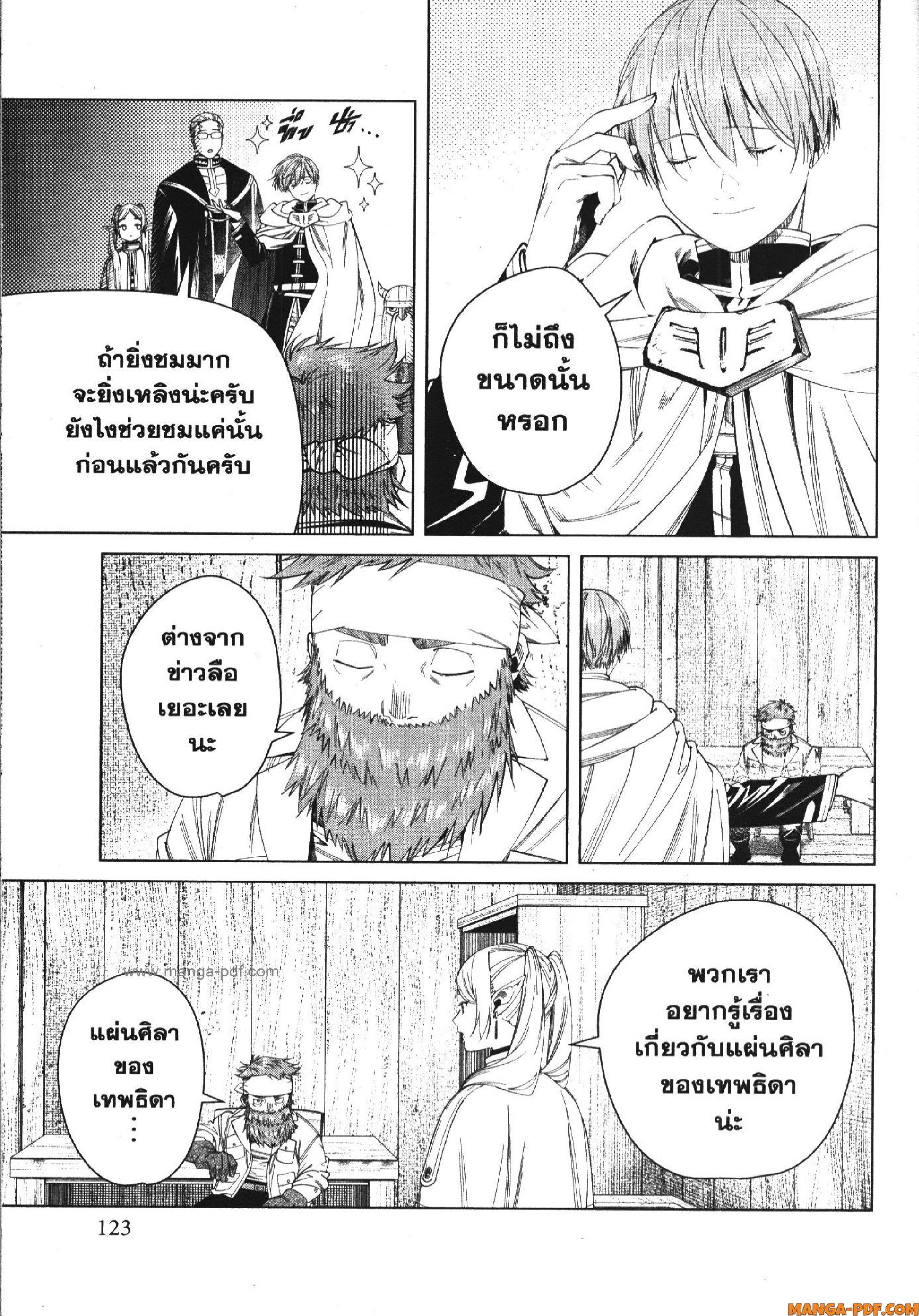 Manga-lc-com อ่านมังงะ อ่านการ์ตูน ออนไลน์ ฟรี Sousou no Frieren ตอนที่ 1 2 3 4 5 6 7 8 9 10 11 12 13 14 ฟรี ไม่มีโฆษณา Manga-lc - อ่าน มังงะ อ่าน การ์ตูน ออนไลน์ อ่านมังงะ ฟรี