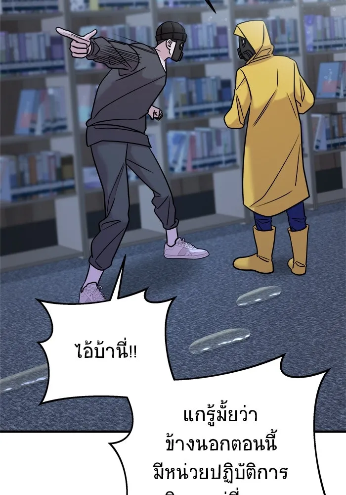 วายร้ายก็อยากมีรัก ตอนที่ 36 รูปที่ 143