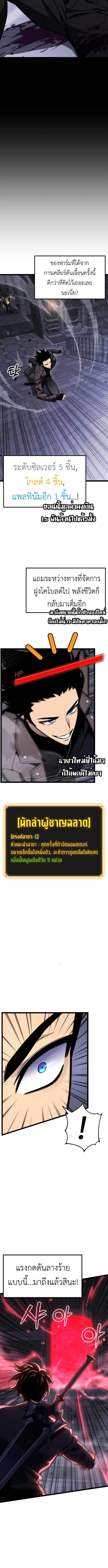 Artifact-Devouring Player เพลเยอร_ผ_กล_นก_นอาร_ต_แฟกต_ ตอนที่ ตอนที่ 26 รูปที่ 14