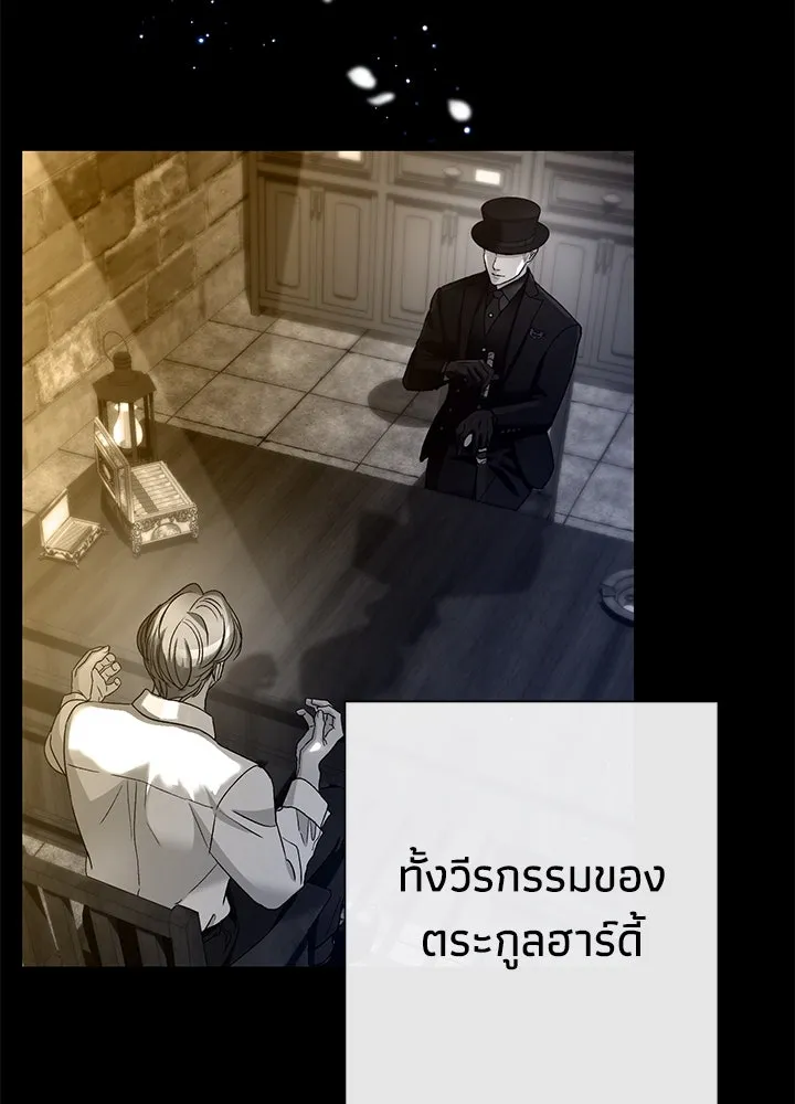 องค์ชายผู้อื้อฉาว ตอนที่ 103 รูปที่ 28